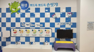 경로당, 복지관