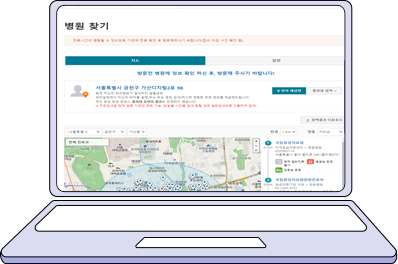 중앙응급의료센터